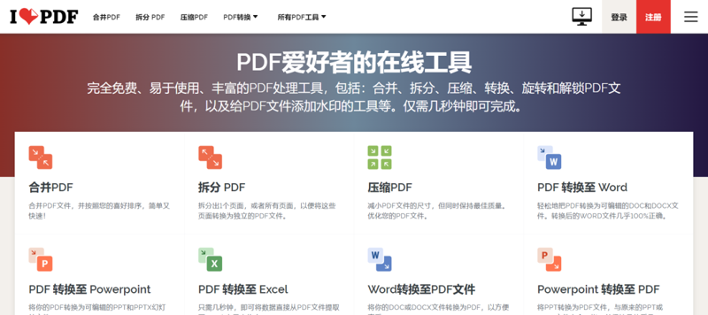 在线小工具,提升你的工作效率?选择合适的小工具真的那么重要吗?今天我们就来对比一下市场上常见的几种在线小工具,看看它们各自的优劣。